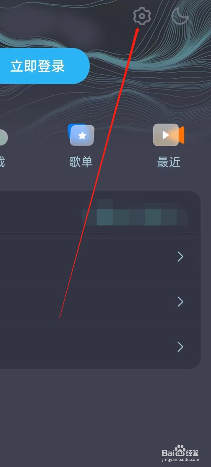 DJ音乐库怎样分享应用