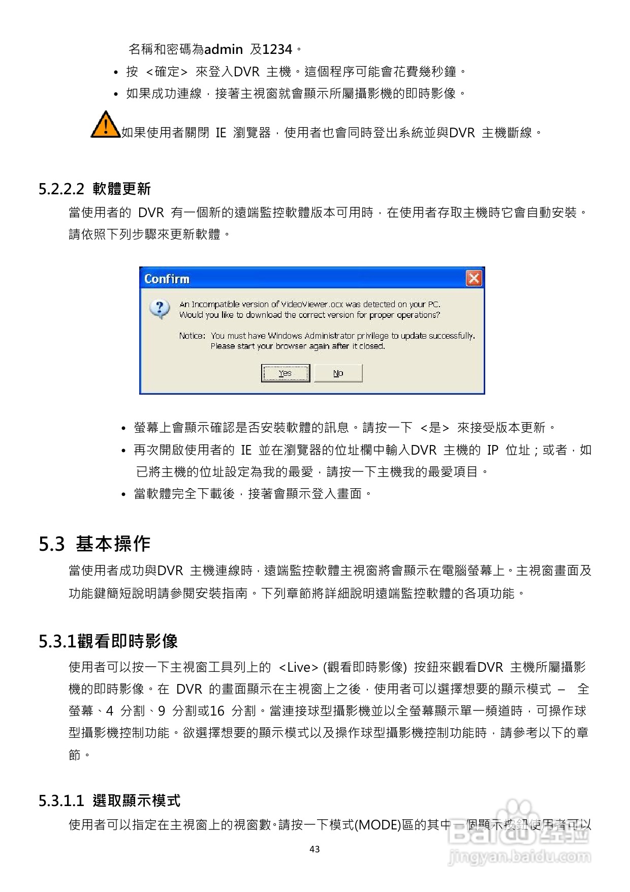 声宝DR-S1655型数位录放影机说明书:[3]