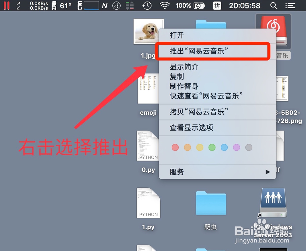 Mac（苹果电脑）如何安装／删除软件？