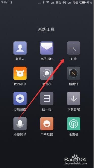 为什么手机闹钟没声音 闹钟设置响铃怎么就不响