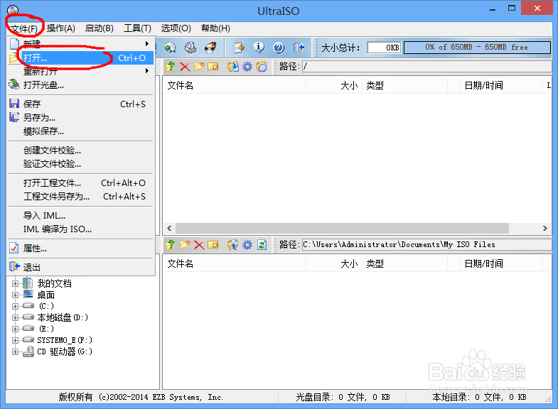 U盘安装win7、8、8.1正版专业版系统及一键激活
