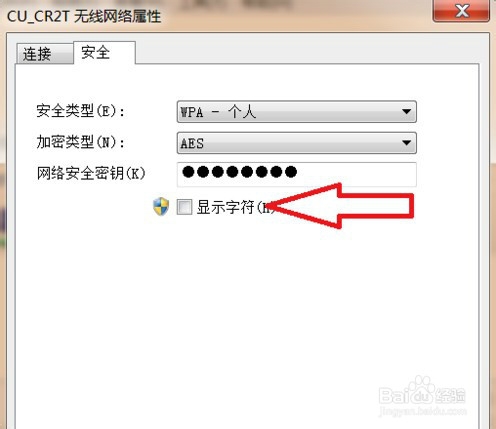 笔记本电脑无线网络连接上但上不了网怎么办