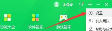 如何设置360安全卫士开启背景扫描功能