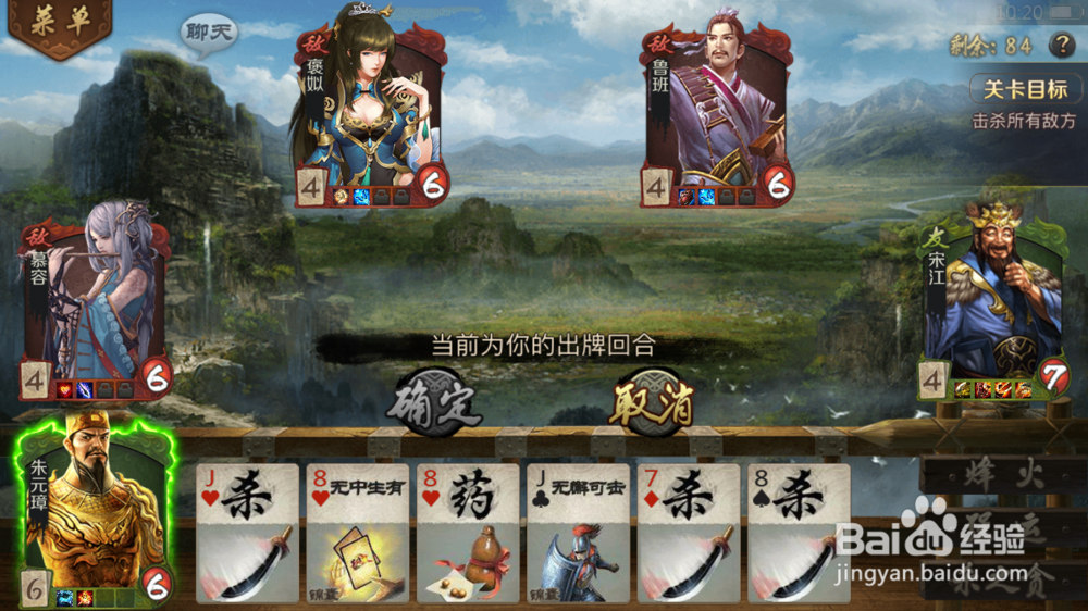 英雄杀鲁班副本