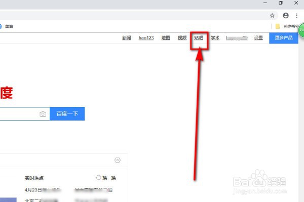 怎么创建百度贴吧