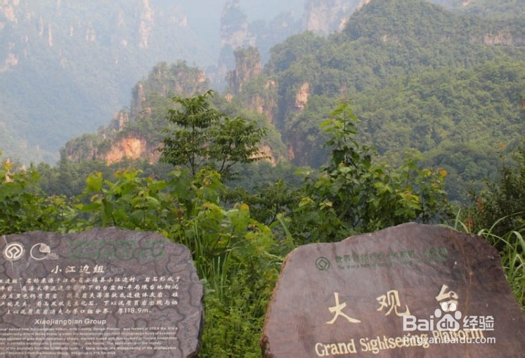 张家界国庆旅游攻略