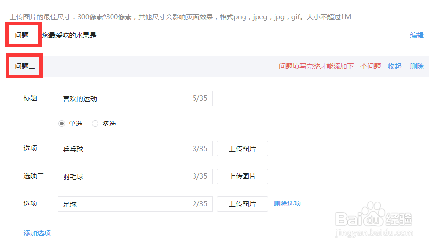 如何在公众号里设置投票