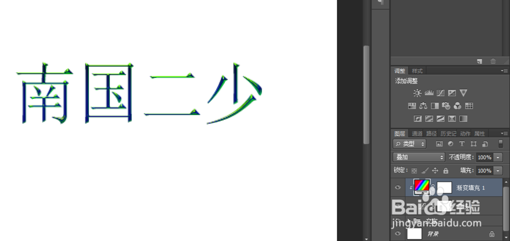 使用ps制作艺术立体字