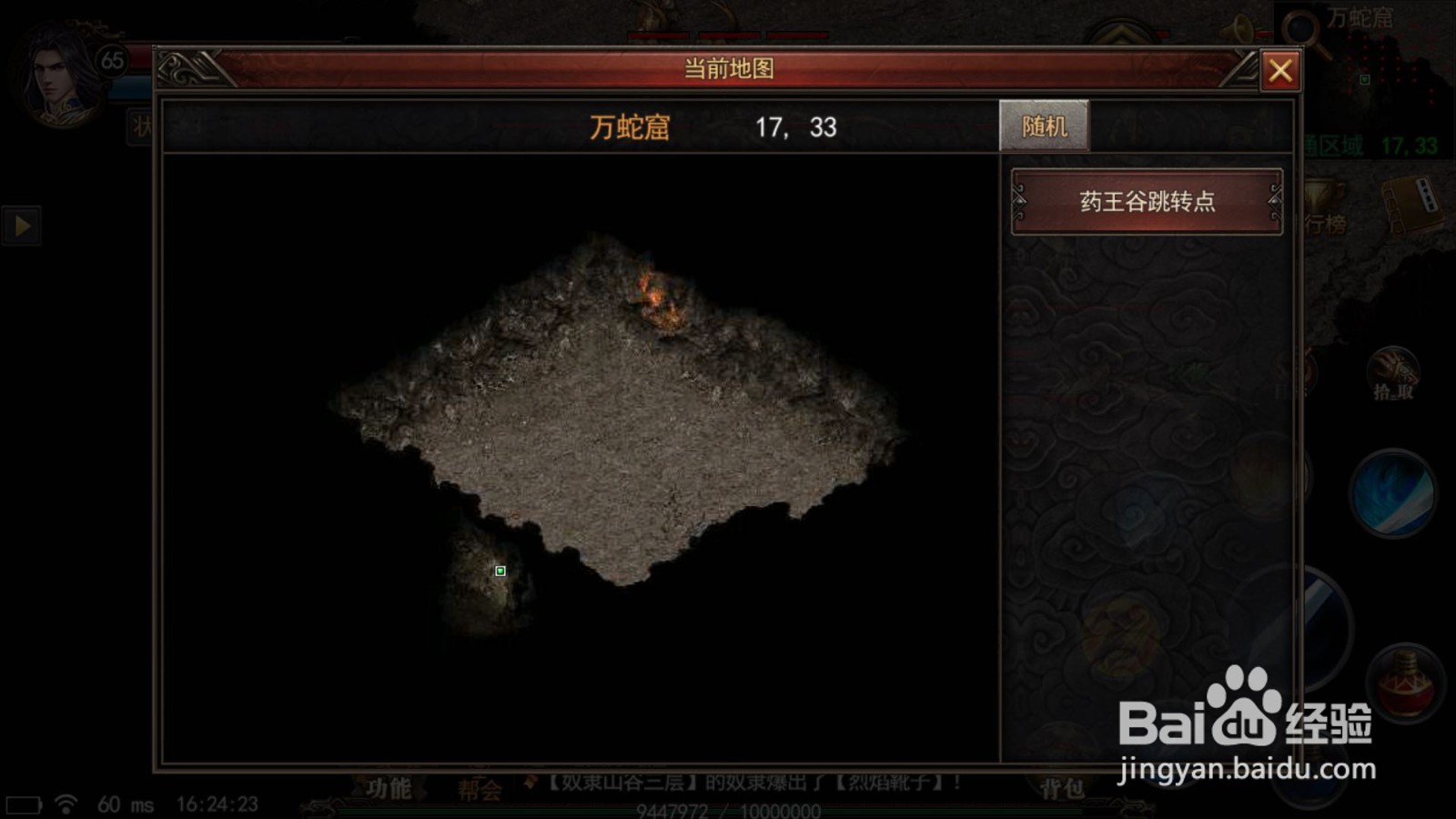 逐鹿神途：神技书页的获取方式