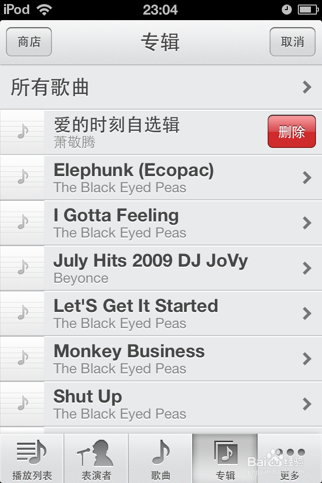 怎样删除iphone音乐
