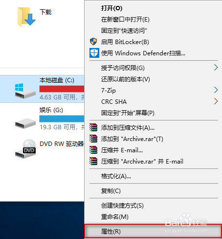 windows如何进行磁盘清理释放更多的空间