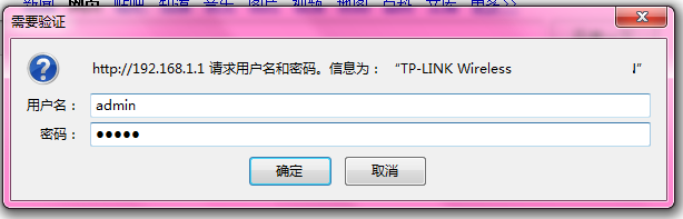 无线路由器怎么修改密码
