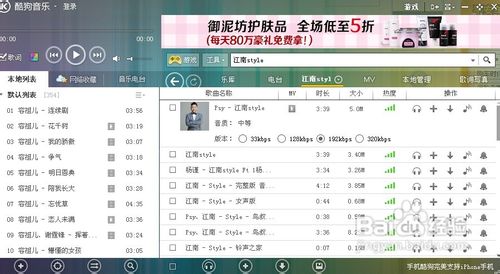 怎样使用酷狗下载你想要的mv