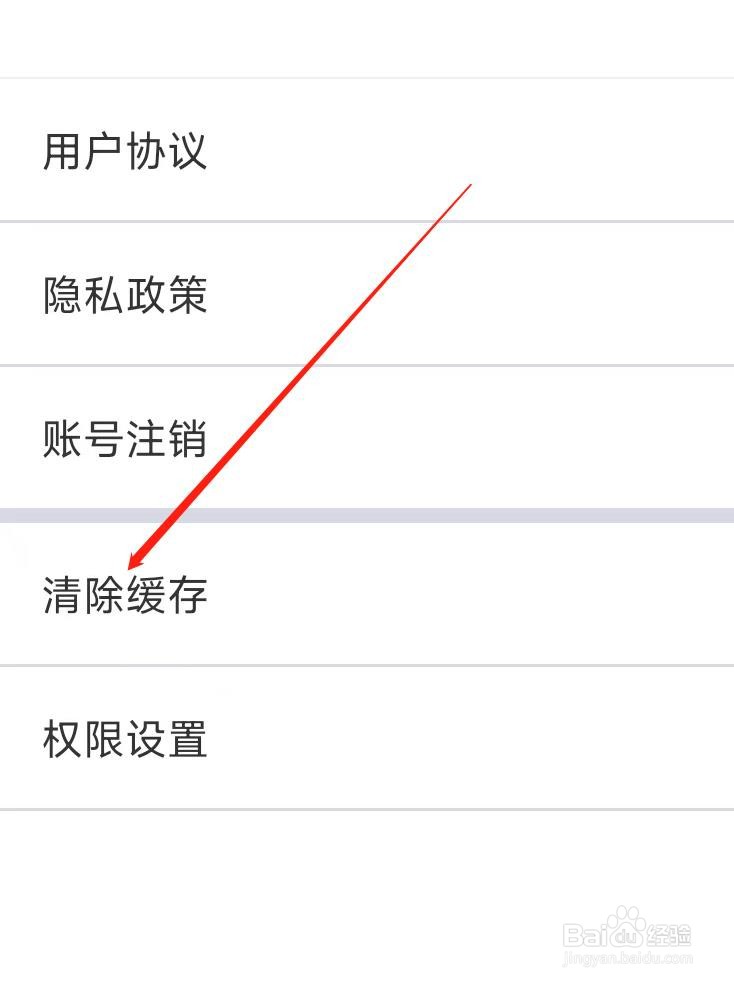 秘密浏览器怎样清除缓存