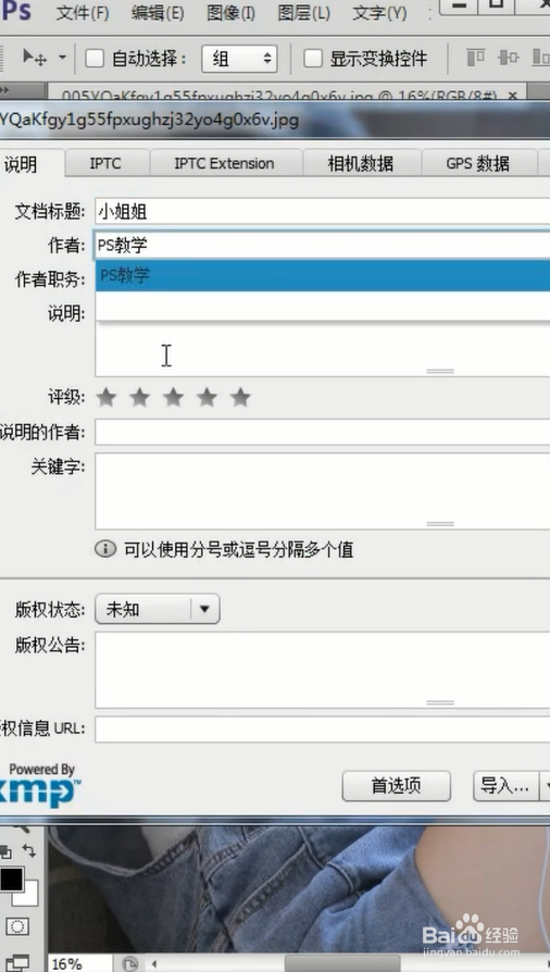 如何保护个人的设计版权
