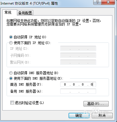 DOTA2更新停止不动解决方法