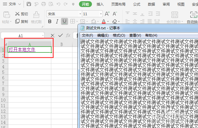 EXCEL中如何打开一个本地文件