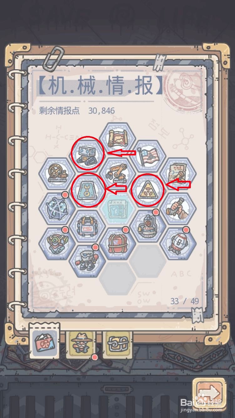 最强蜗牛米国英雄怎么升级