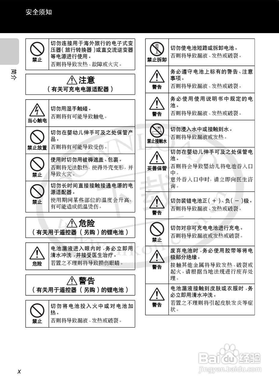 尼康COOLPIX S1200pj数码相机使用说明书:[2]