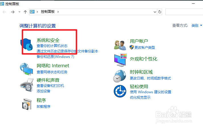 win10怎么关闭防火墙服务