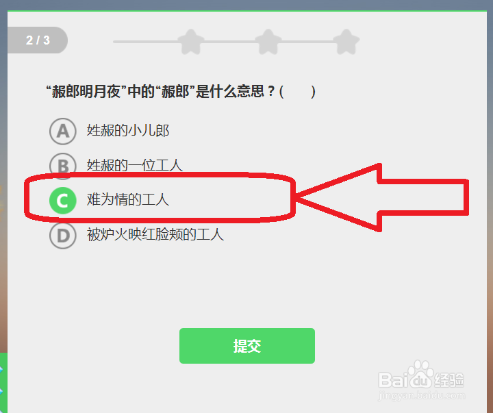 李白《秋浦歌》赏析过关详解