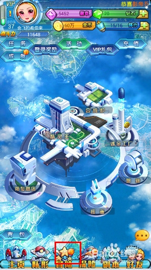 去吧皮卡丘怎么免费获得钻石