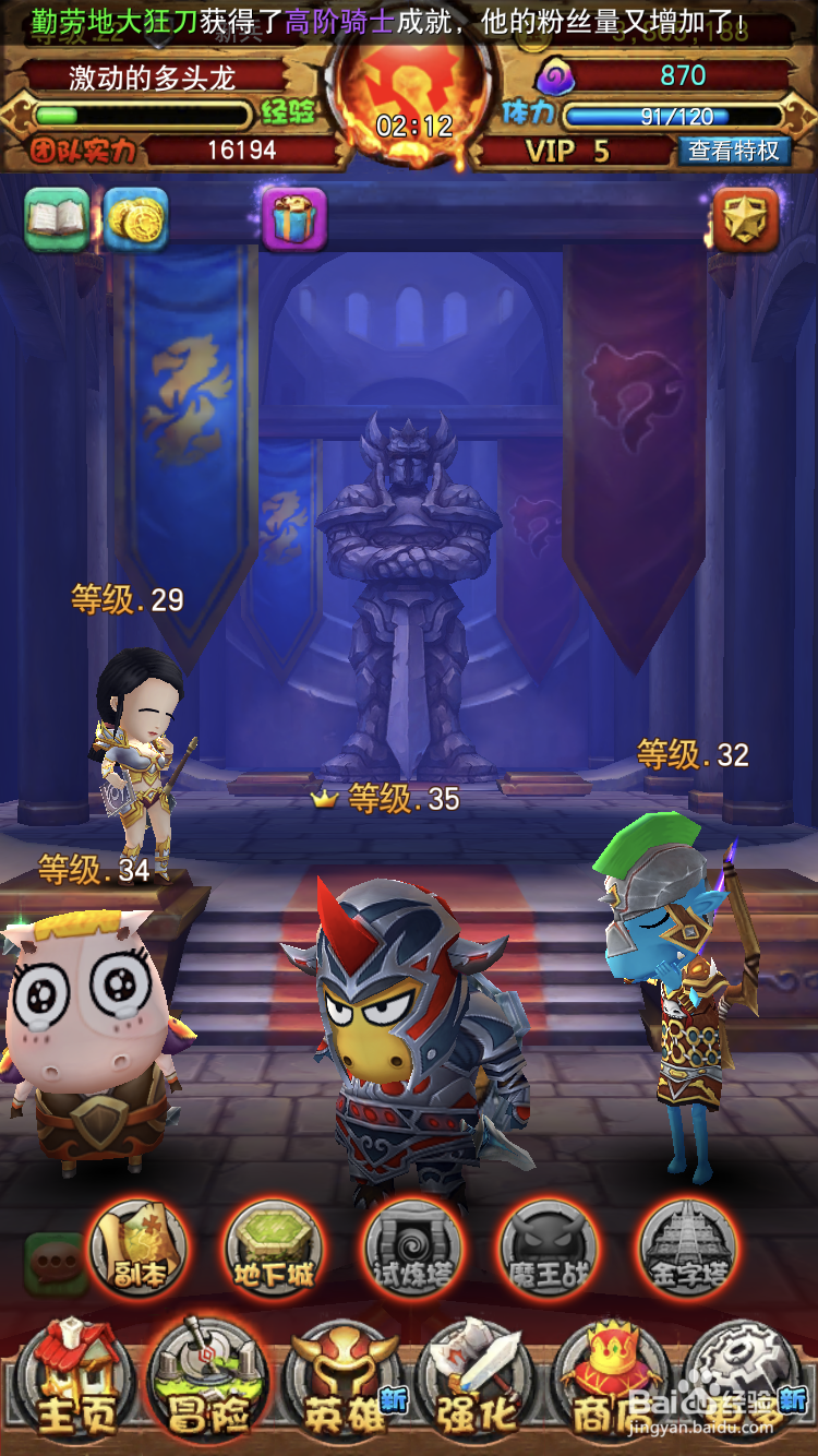 我叫MT全3D版阿鲁高关卡怎么过，阿鲁高通关攻略