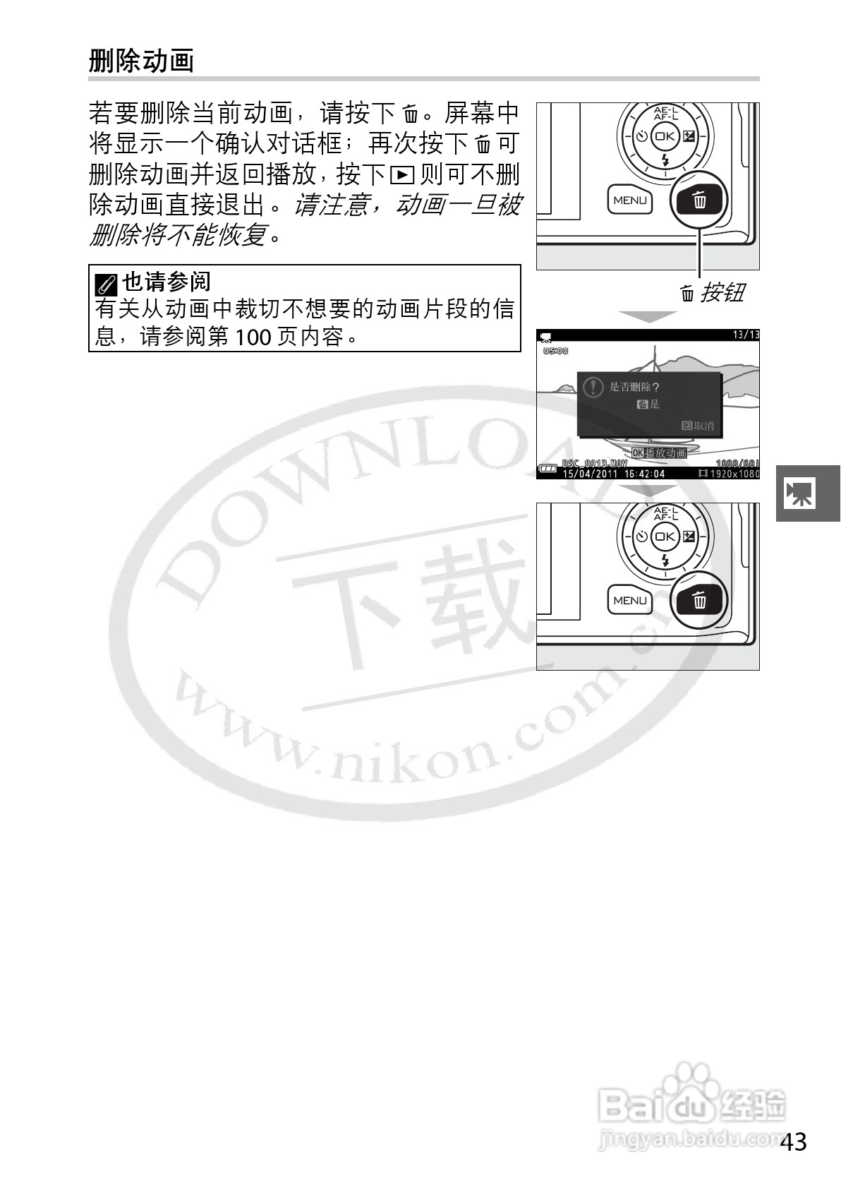 尼康Nikon 1 J1数码相机使用说明书:[7]