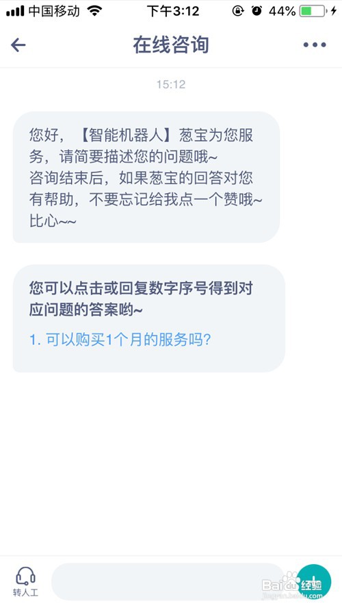 洋葱学院在哪里联系在线客服