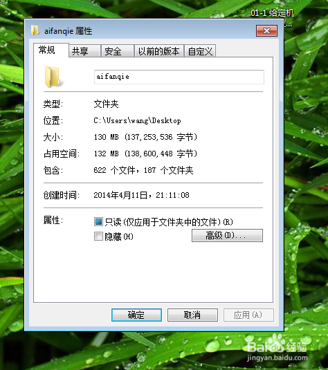 如何快速隐藏/显示Windows文件和文件夹