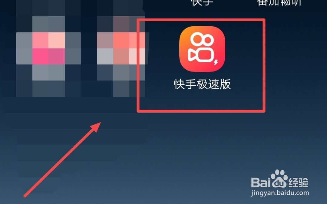 快手极速版中作品怎么上热门