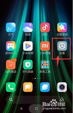 红米note8pro怎么设置手机来电拿起手机减弱音量