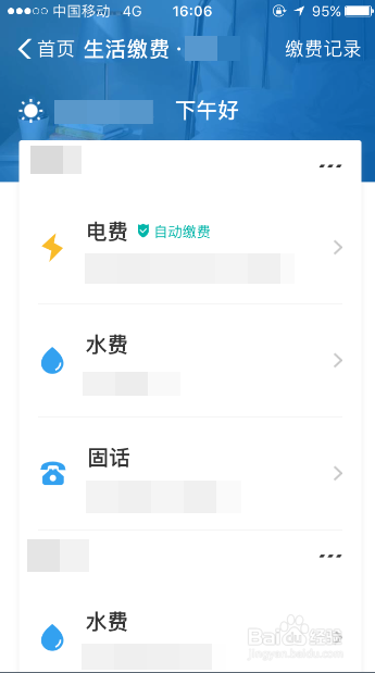 如何提高芝麻信用分