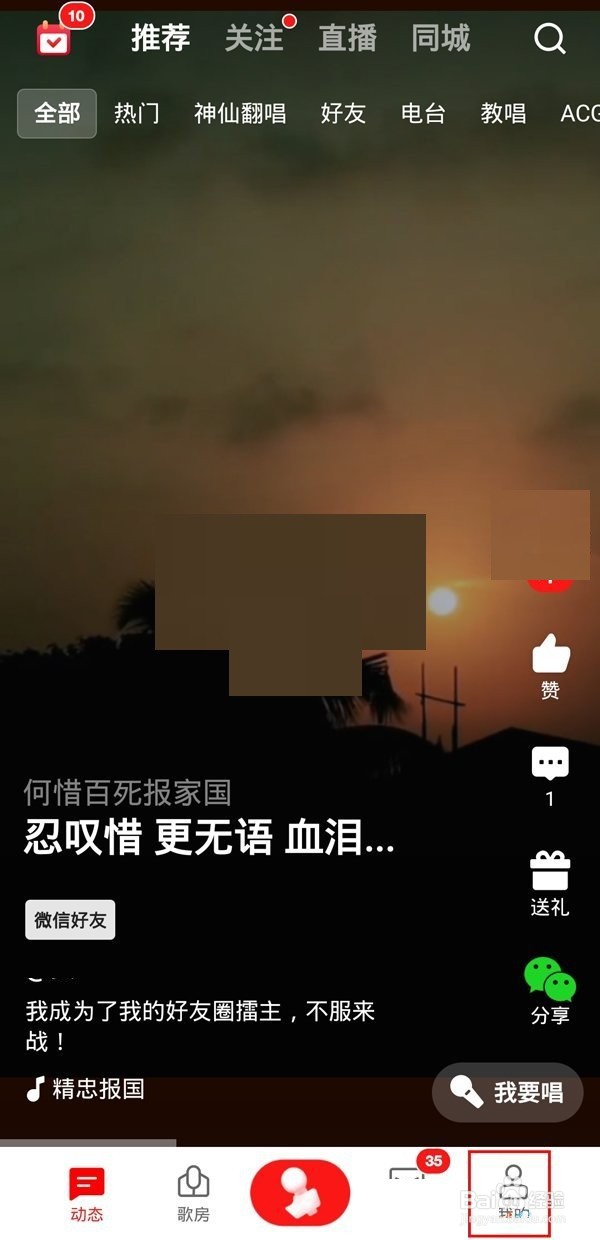全民k歌未发布的歌在哪里?