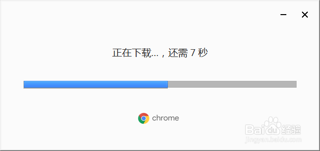 下载并安装谷歌浏览器