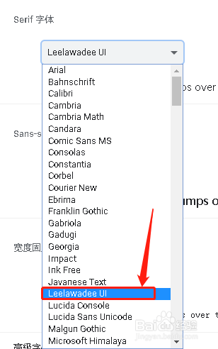 谷歌浏览器设置Serif 字体Leelawadee UI