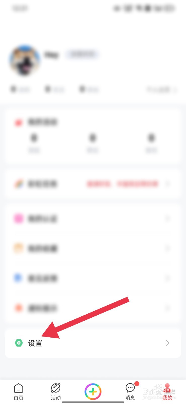 CLUE怎么注销账号