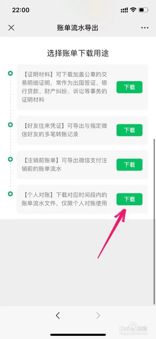 如何查看微信交易账单流水明细