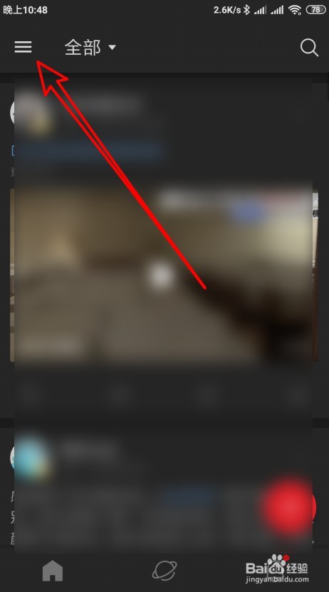 微博国际版怎么关闭浏览记录功能