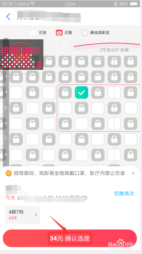 电影院复工怎么购票