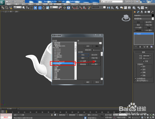 3Dmax如何使用ProOptimizer