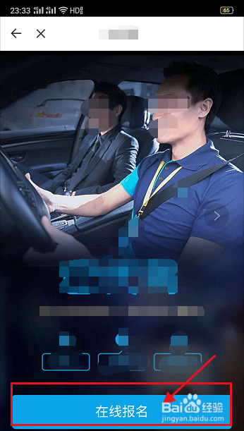 代驾司机怎么注册申请？