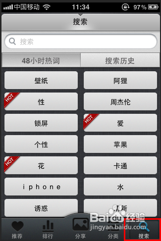 教你如何快速找到适合iPhone的英雄联盟/lol壁纸