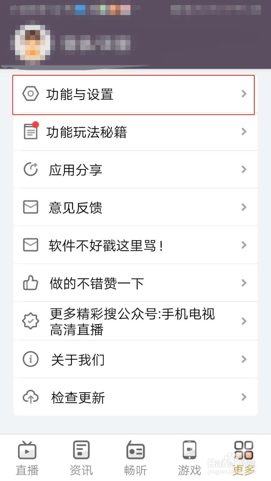 手机电视高清直播怎么设置打开就横屏播放