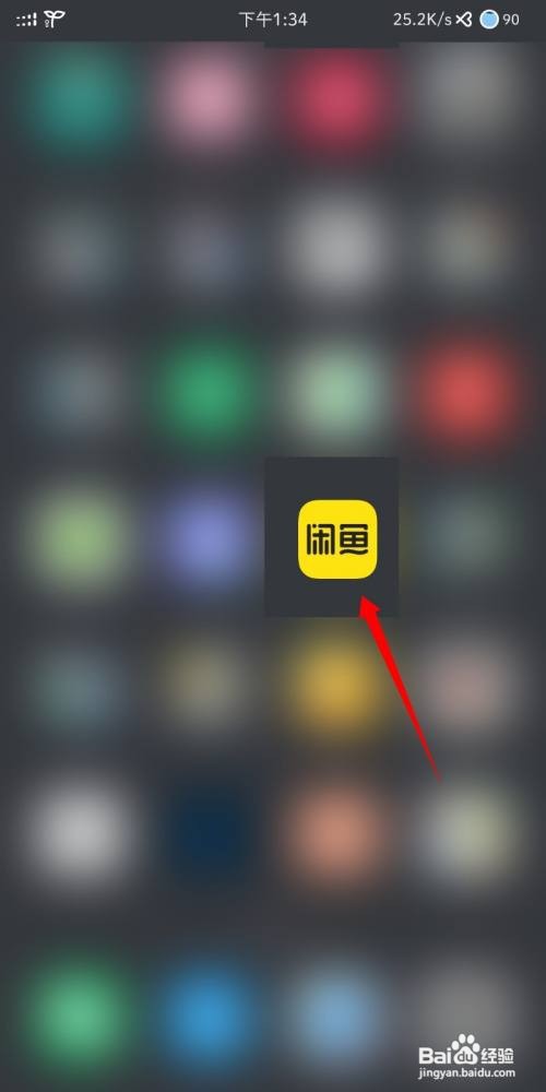 闲鱼手机查看我的二维码位置