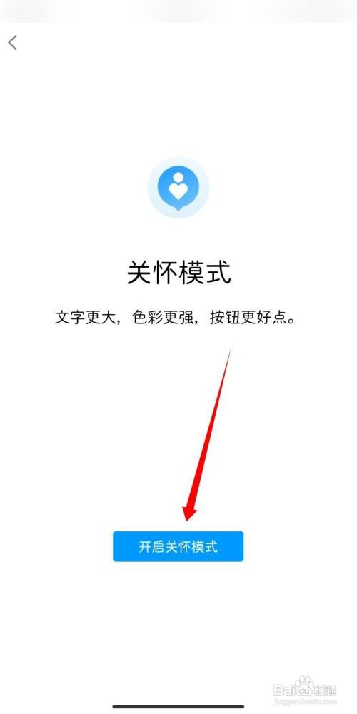 QQ开启关怀模式位置