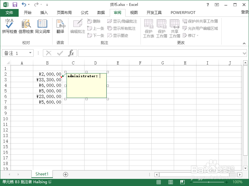 Excel2013中怎么为单元格添加批注及美化