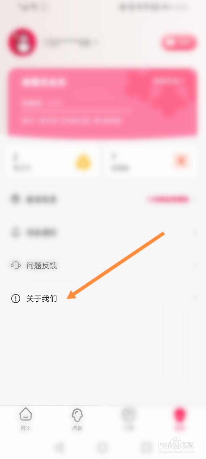 蜜雪冰城怎么绑定支付宝账号