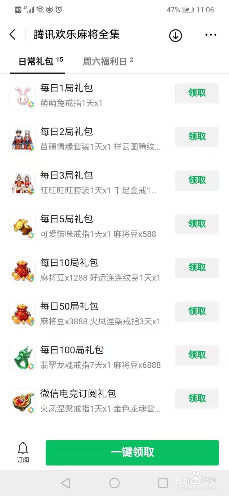 金色龙魂套装要怎样挑选