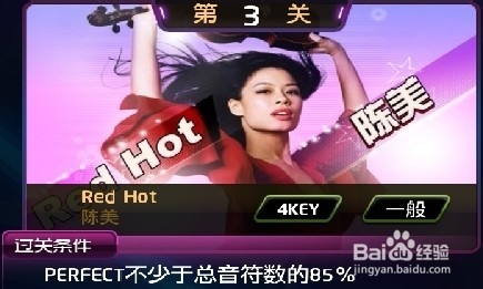节奏大师S周闯关攻略：[17]140908隐藏歌曲